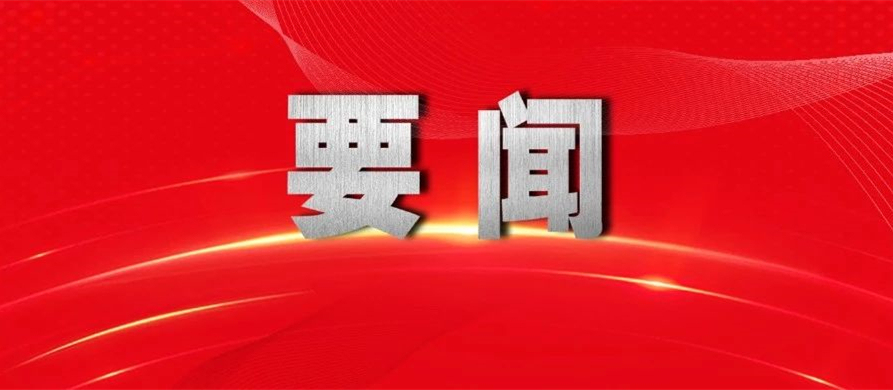 中共大理州委九届九次全会举行 州委常委会主持会议 州委书记杨国宗讲话