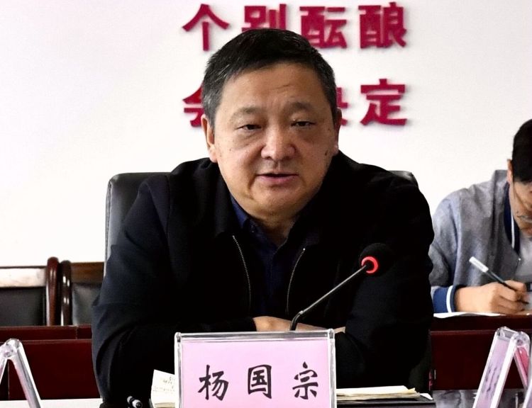 杨国宗主持会议并讲话。_proc_副本_副本.jpg