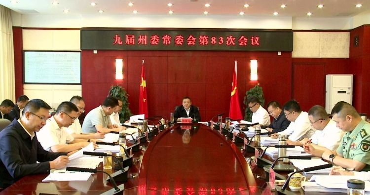 常委会1_proc_副本.jpg