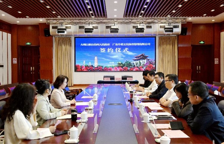 10月9日上午，大理州与广东中柔文化体育管理有限公司举行签约仪式2_proc_副本.jpg