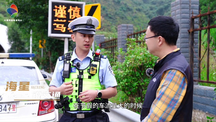 主播+最帅警官给您国庆出行支大招之一：大丽及大南高速公路