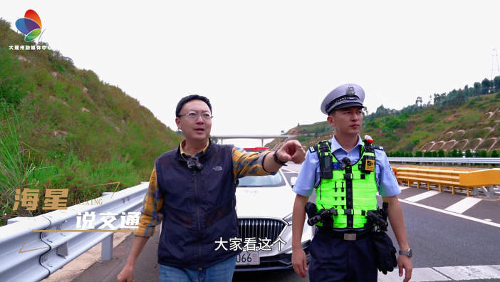 主播+最帅警官给您国庆出行支大招之一：楚大高速公路
