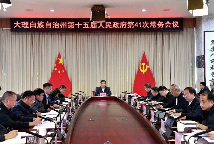州政府第41次常务会议现场_proc_副本.jpg