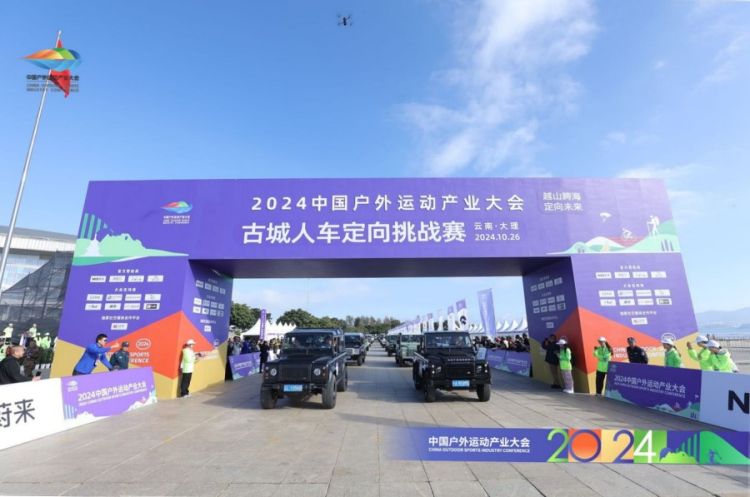 大理全民健身中心人古城车定向赛开赛3_proc_副本.jpg