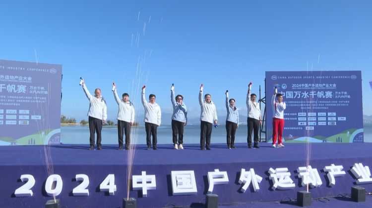 出席嘉宾为比赛鸣笛发令_proc.jpg