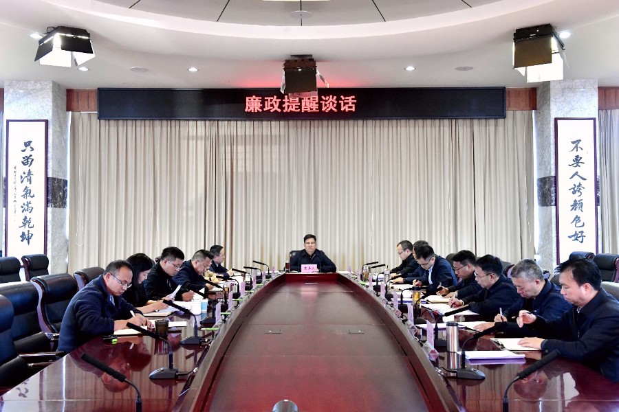 陈真永进行廉政提醒谈话_proc_副本.jpg