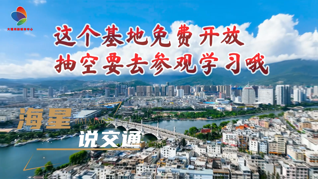 道路交通安全教育基地(3)