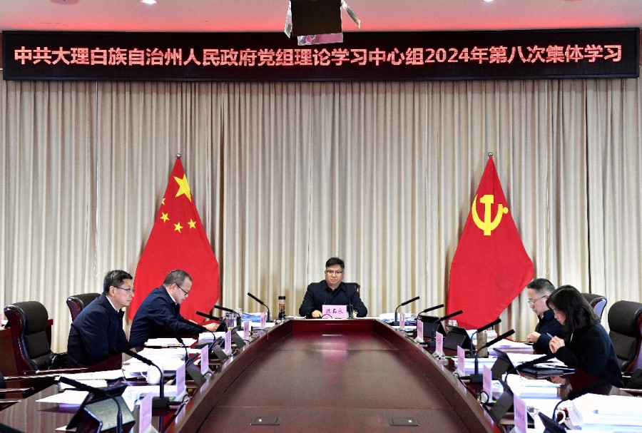 州政府党组理论学习中心组2024年第八次集体学习_proc_副本.jpg
