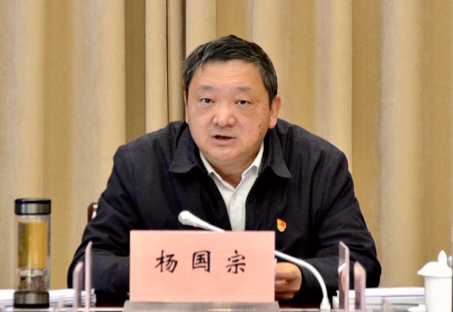 杨国宗主持会议并讲话_proc_副本.jpg