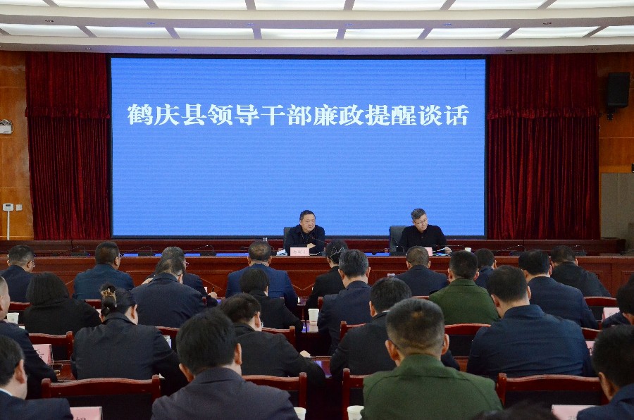 3月27日，杨国宗主持召开鹤庆县产业发展及廉政提醒谈话座谈会。_proc_副本.jpg