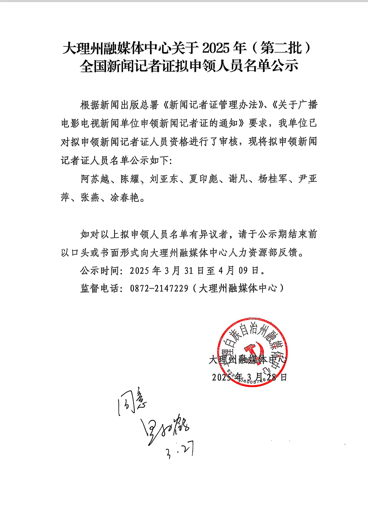 微信图片_20250331094541.jpg