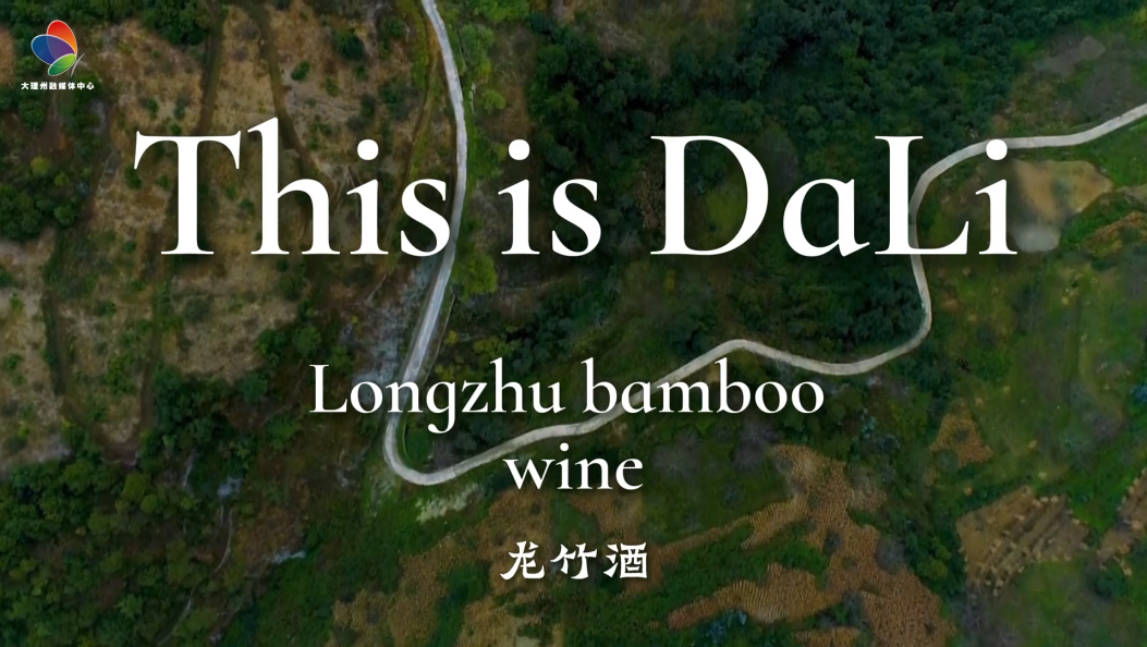 英文版龙竹酒4k