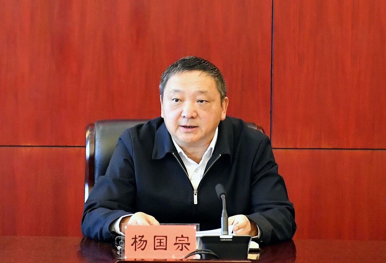 杨国宗主持会议 (3)_proc_副本_副本.jpg