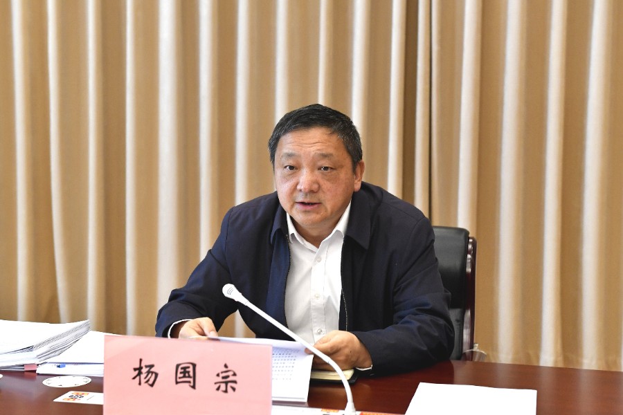 杨国宗主持会议_proc.jpg