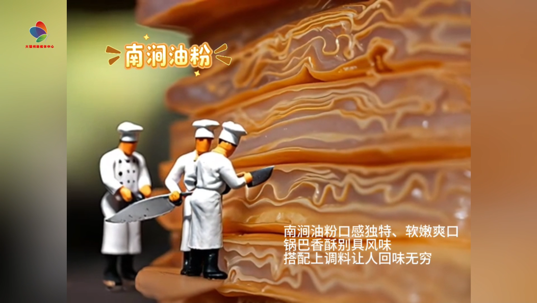 用微缩小人的视角带你解锁南涧美食 #五一假期 #五一劳动节 #南涧美食 #在大理爱上生活