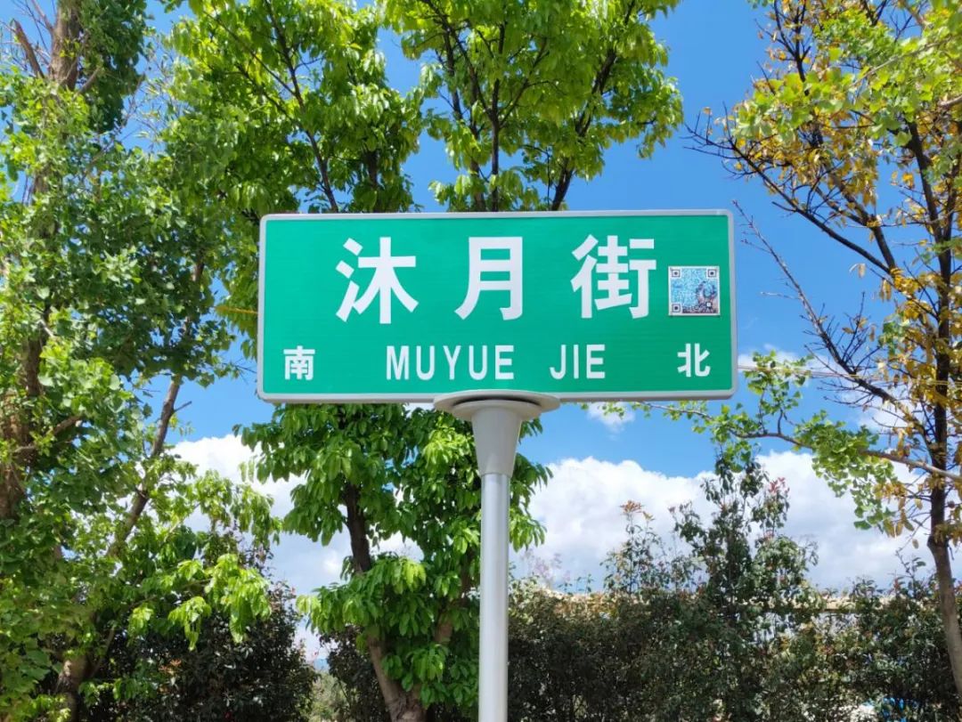 大理200块智慧路牌上线！蓝绿分方向，扫码秒变 “导航小助手”～