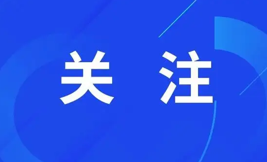 大理州市场监督管理局2025年度公开选调事业单位工作人员公告
