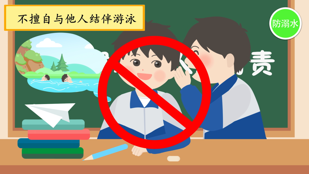 灾害知识小提示防溺水篇#全国防灾减灾日