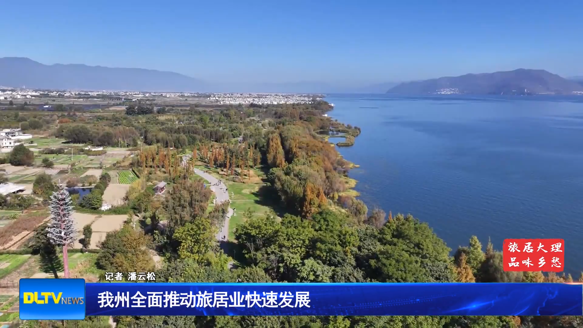 我州全面推动旅居业快速发展