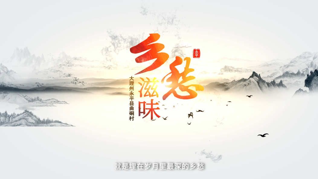 曲硐村