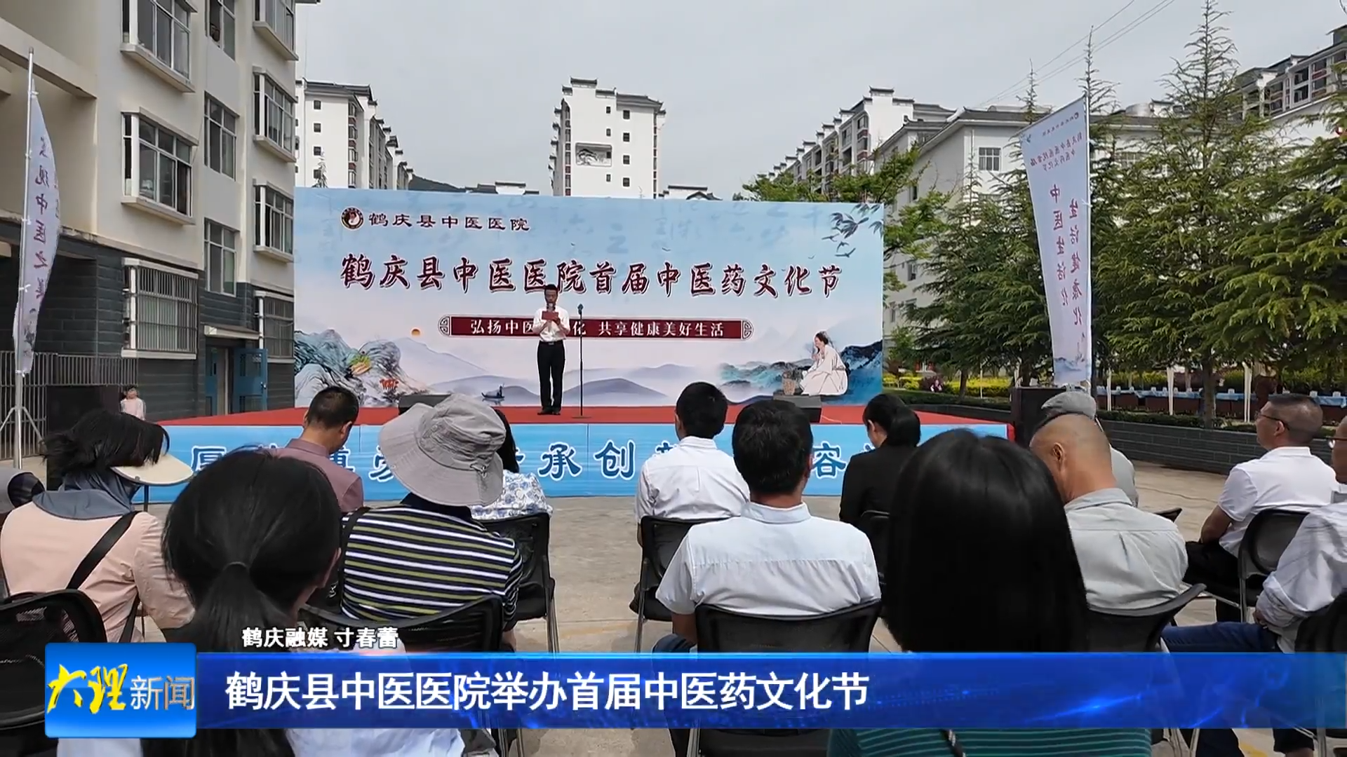 鹤庆县中医医院举办首届中医药文化节