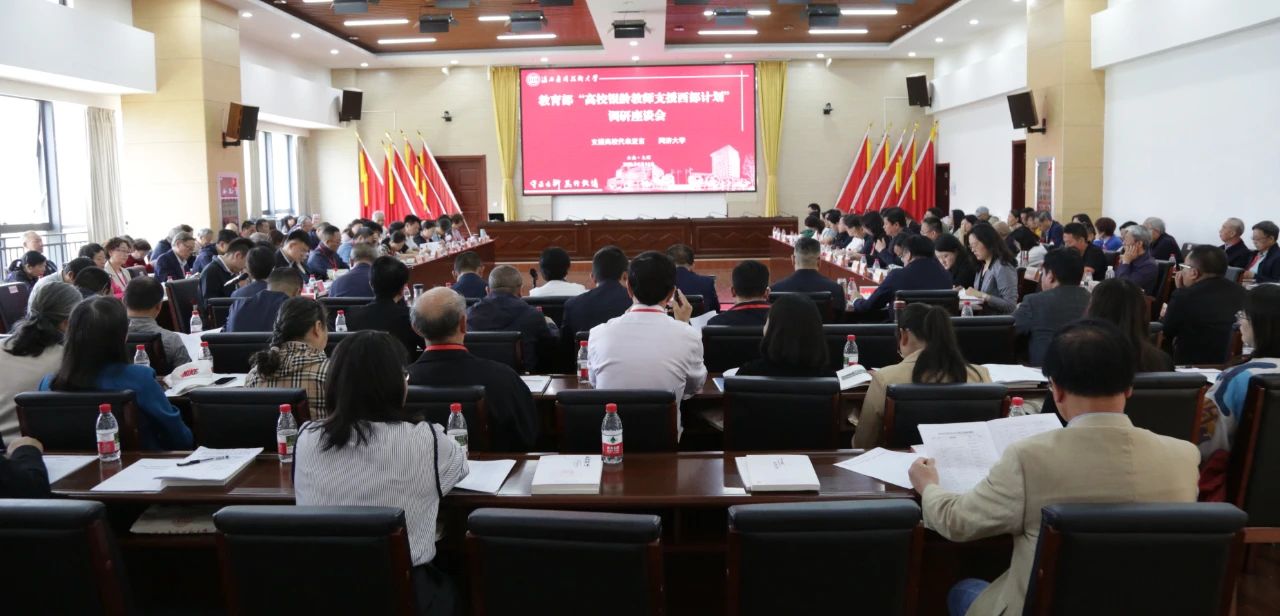 30+高校银龄教师大理“会师”！西部教育支援再升级