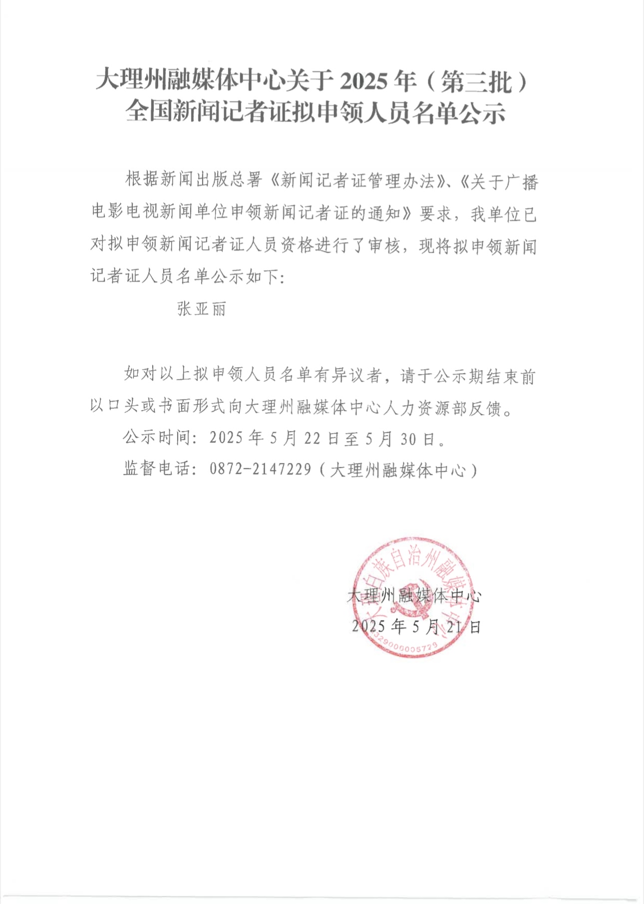 微信图片_20250520100025.jpg