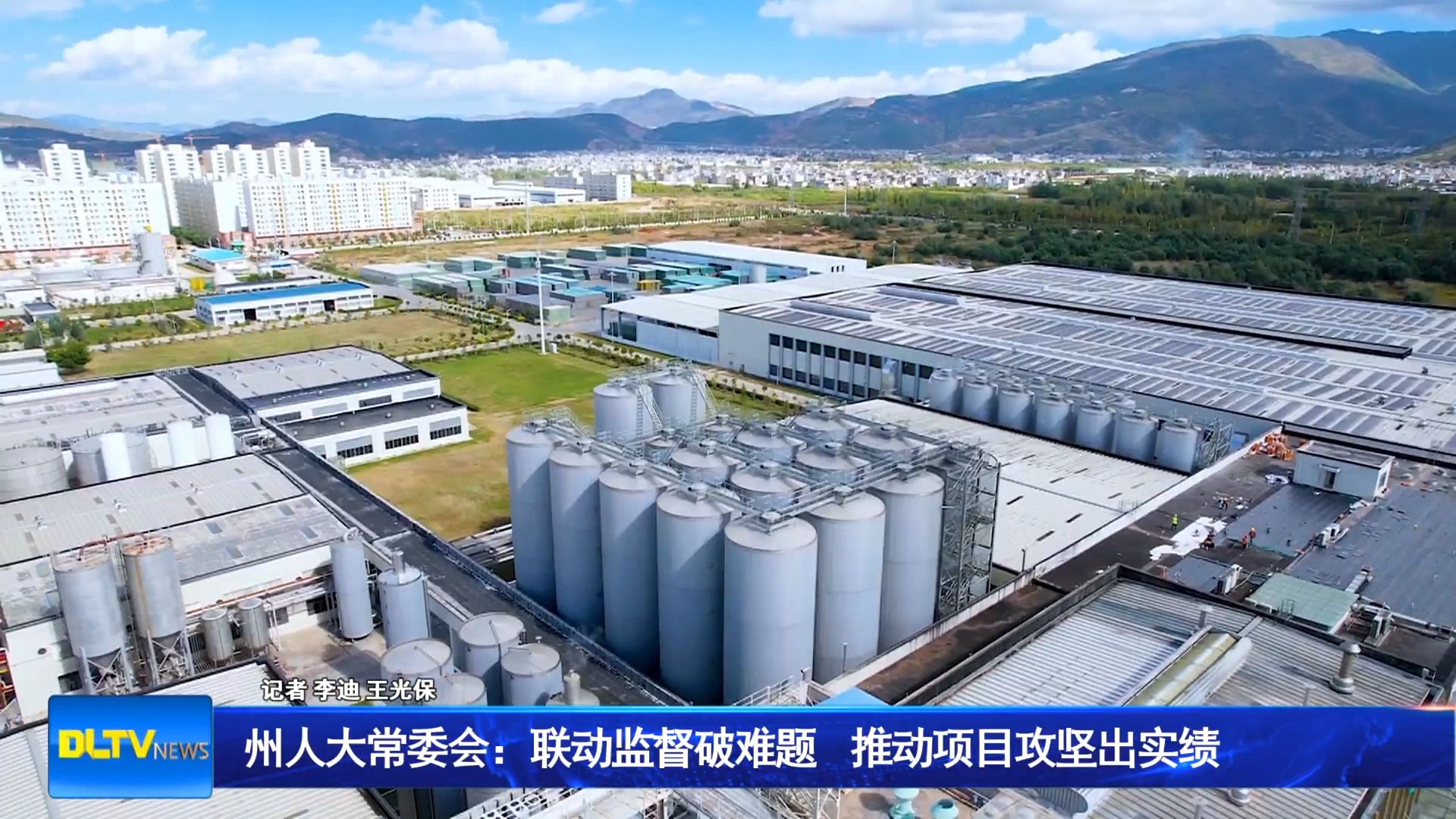 州人大常委会：联动监督破难题     推动项目攻坚出实绩