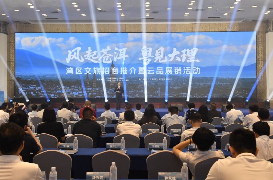 “风起苍洱 粤见大理”湾区文旅招商推介暨云品展销活动在广州举行 陈真永出席并致辞
