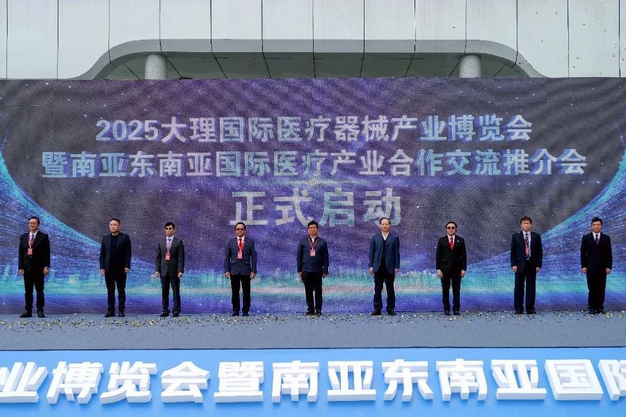 5月26日，2025大理国际医疗器械产业博览会暨南亚东南亚国际医疗产业合作交流推介会在弥渡大健康产业园（云南弥渡产业园区长坡岭片区）隆重开幕。 (2)_proc_副本.jpg
