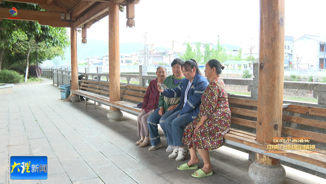 创新举措 持续推进移风易俗#八项规定树新风#大理