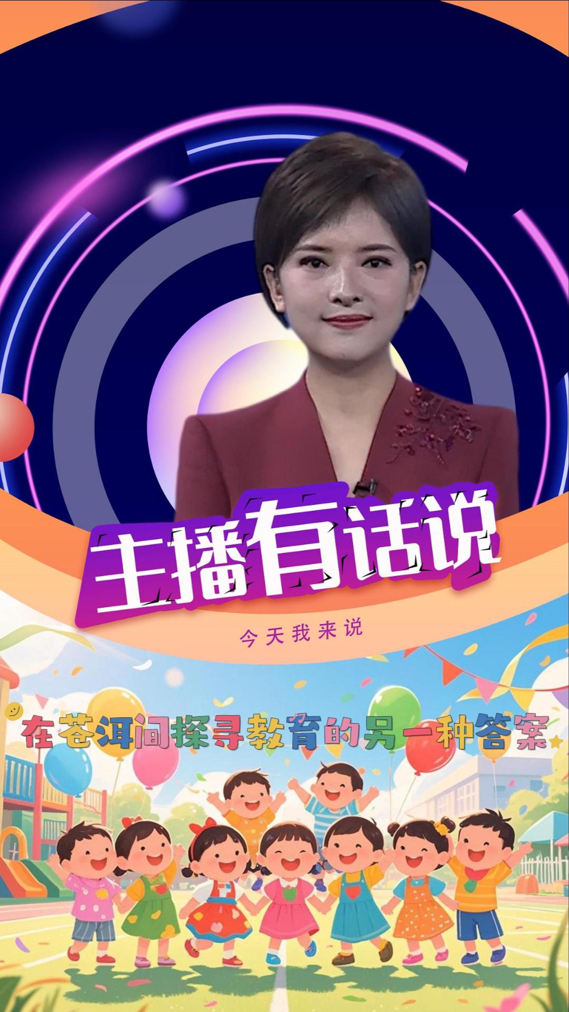 孩子的童年是否一定要被“内卷”定义？来苍山洱海间探寻教育的另一种答案！#教育和童年#旅居大理品味乡愁