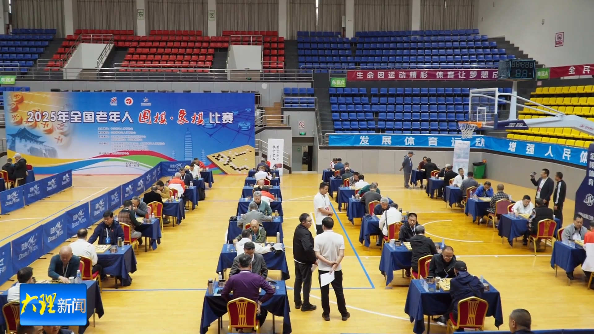 2025年全国老年人围棋象棋比赛在大理市开赛