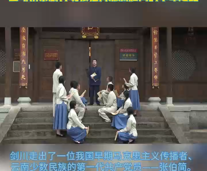 互动情景剧《红旗下的思想传播者》深入挖掘白州大地上的红色文化基因，润养廉洁之风#文明新风拂白州#在大理爱上生活