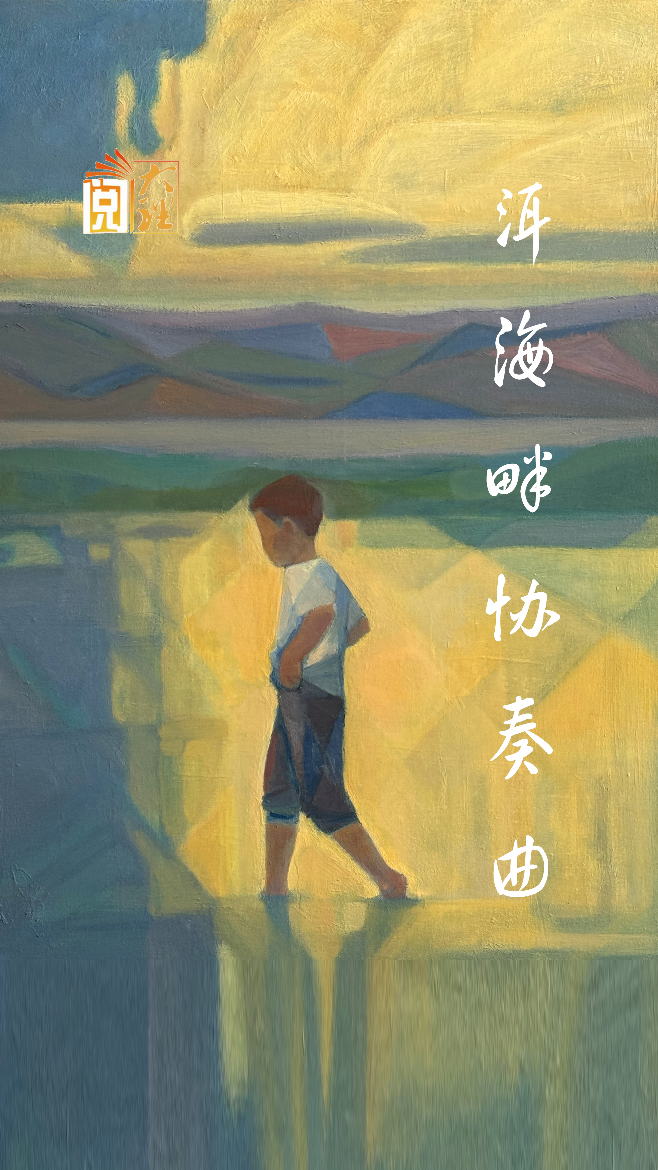 #在大理爱上生活 轻拨洱海的琴弦#这里是大理 #旅居大理品味乡愁  #阅读大理