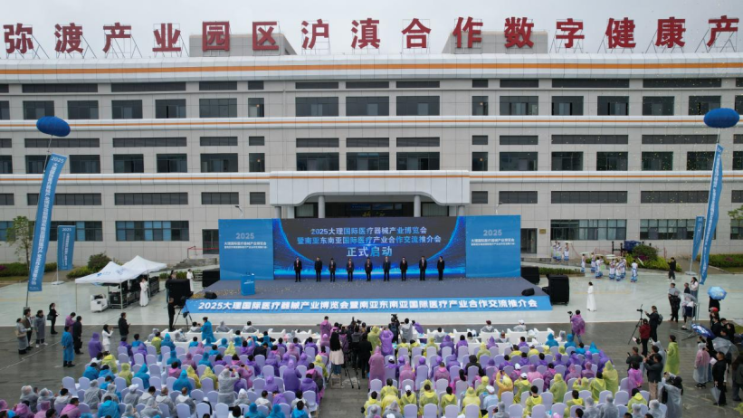 中国电信大理分公司全力保障2025年大理国际医疗器械产业博览会通信畅通