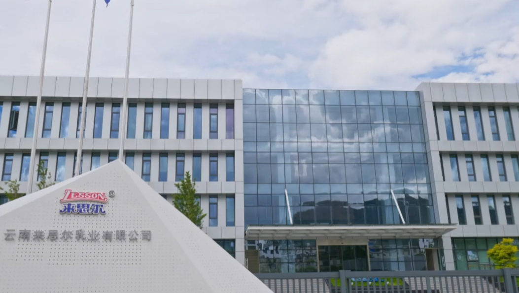 “六一”太空菌种大课堂孩子们走进来思尔乳业探索酸奶的“宇宙密码#大理