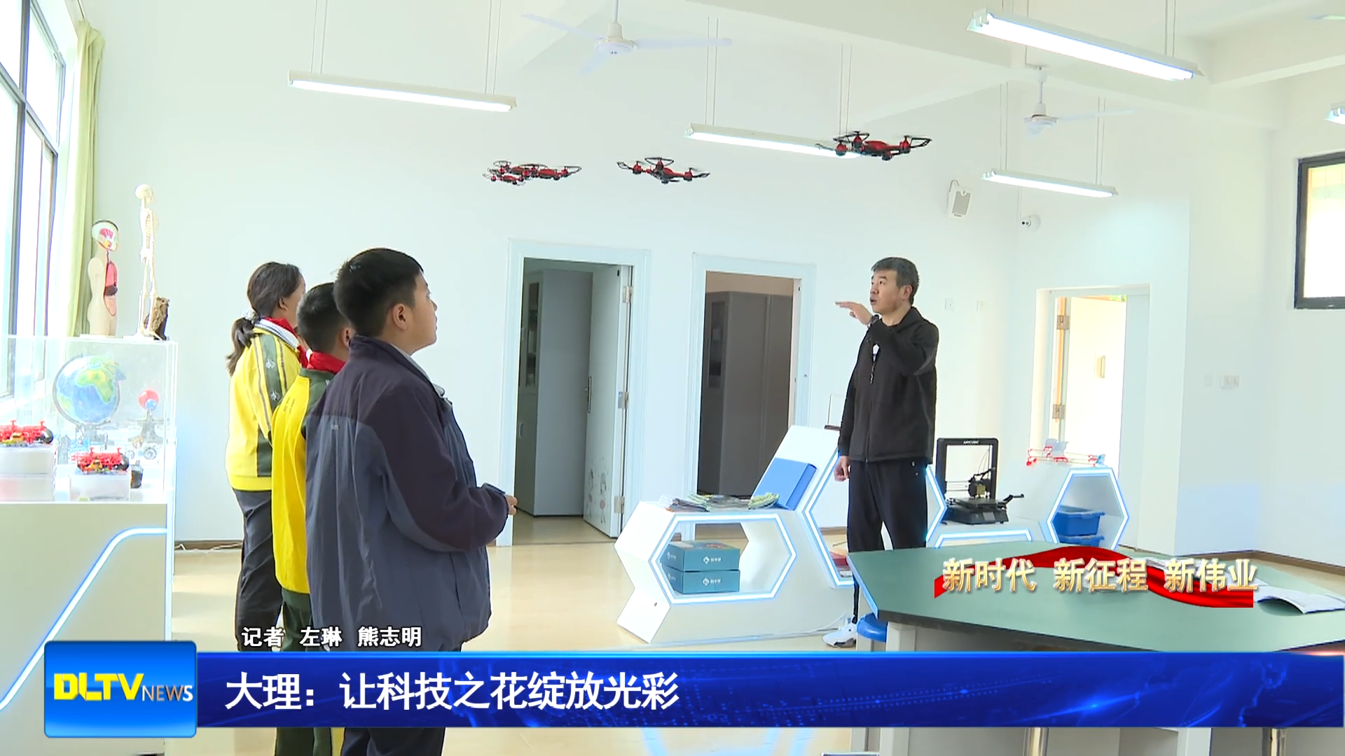 大理：让科技之花绽放光彩