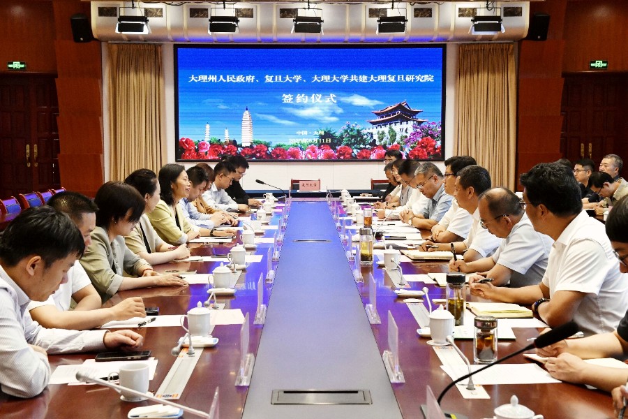 大理州人民政府、复旦大学、大理大学共建大理复旦研究院签约仪式_proc_副本.jpg