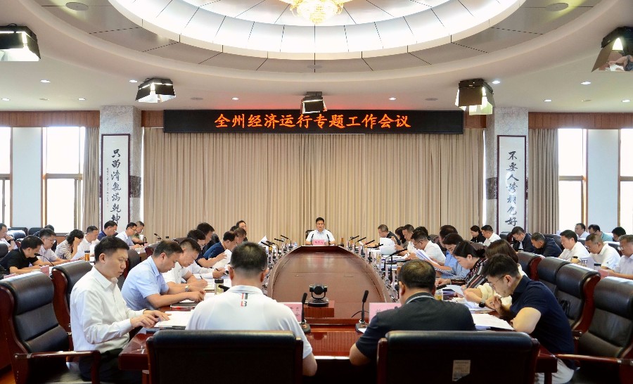 陈真永主持全州经济运行专题工作会议强调  实干担当 加压奋进 全力冲刺完成上半年目标任务