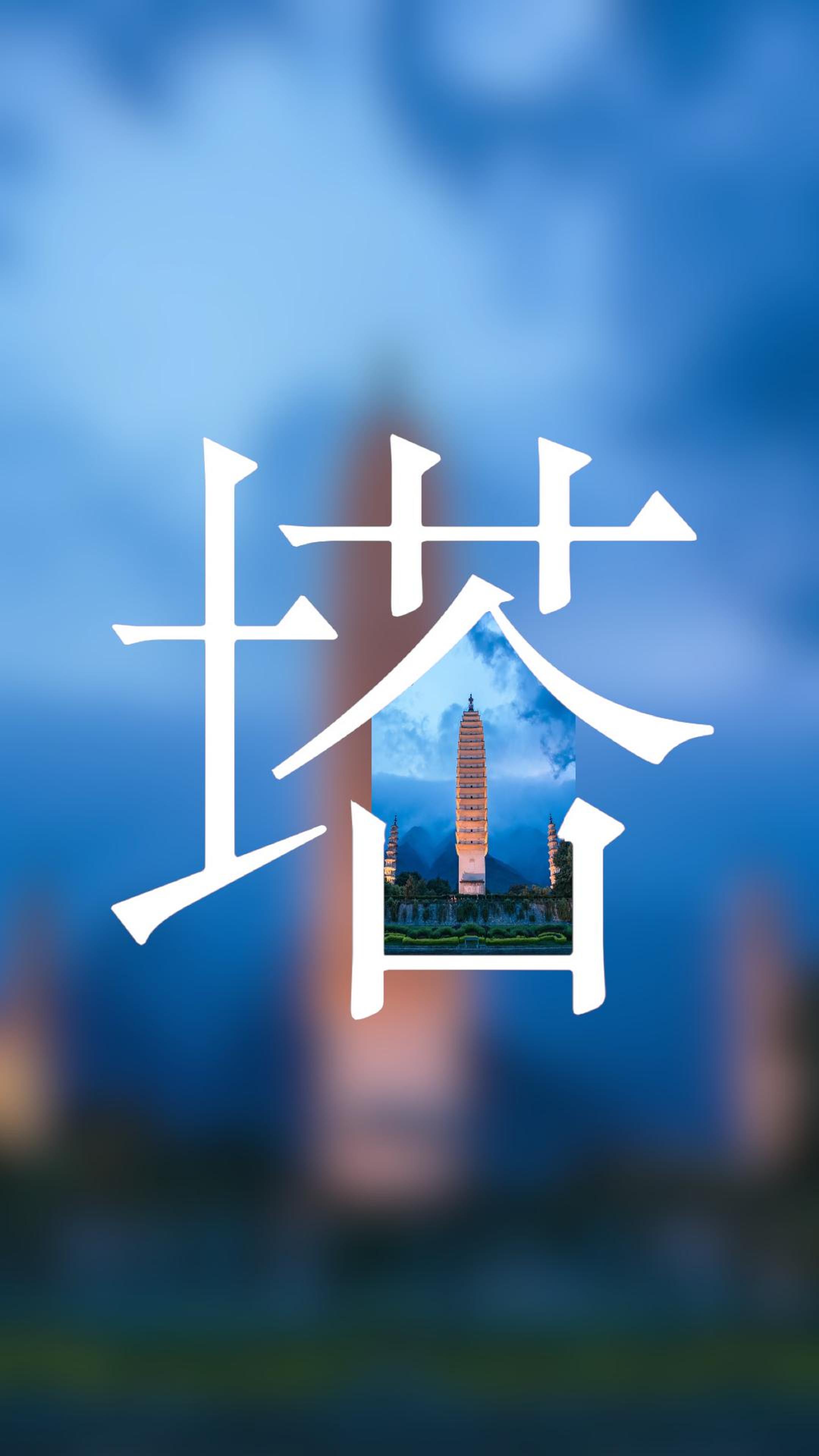 #在大理爱上生活 当文字变成大理的取景框，每一副定格都是生活的热爱和向往#这里是大理 #旅居大理品味乡愁