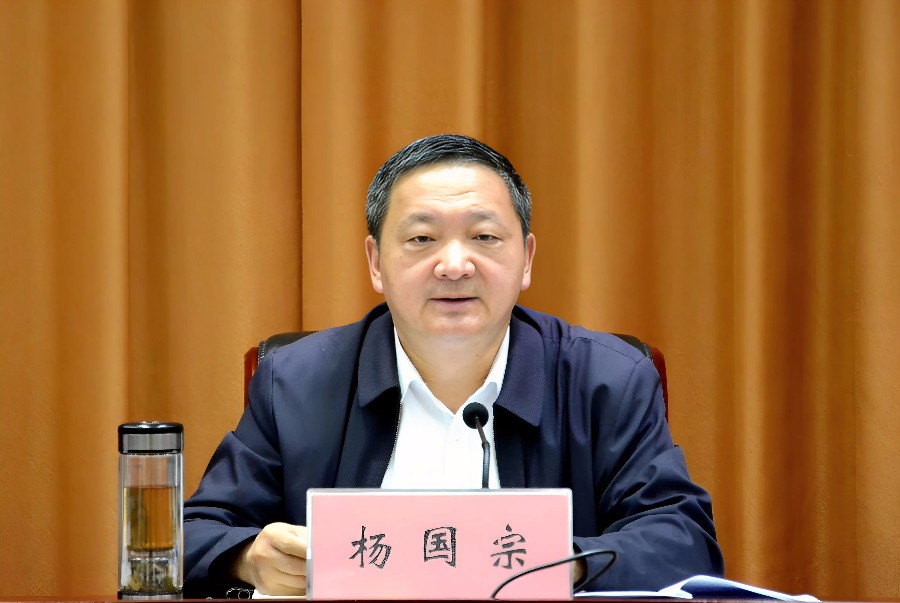 杨国宗主持会议并讲话。_proc_副本.jpg