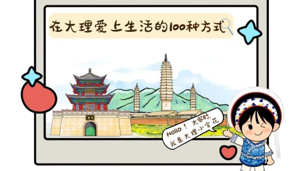 Q版大理小金花带你解锁在大理爱上生活的100种方式！第六站——大理剑川黑陶
