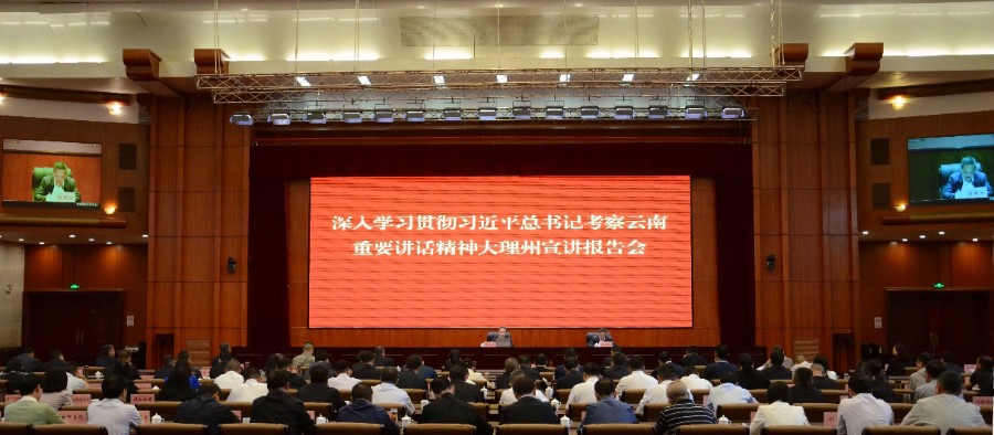 宣讲报告会_proc_副本.jpg