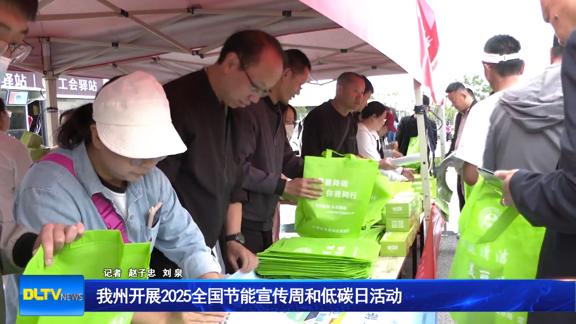 我州开展2025全国节能宣传周和低碳日活动