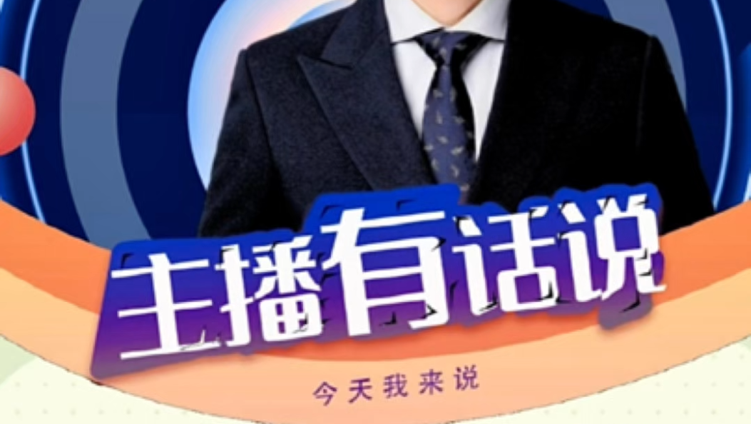 守护 “舌尖安全”，你我都是“关键先生”！#食品安全#食安大理#在大理爱上生活#主播有话说 