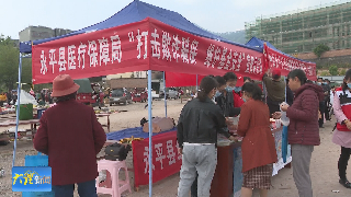 永平县重点人群实现医保100%参保