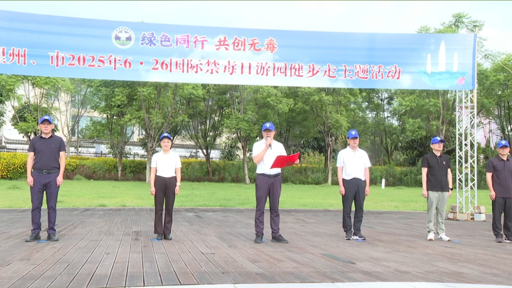 大理州、市举行2025年6.26国际禁毒日主题宣传活动 #626 #国际禁毒日 #宣传 #大理