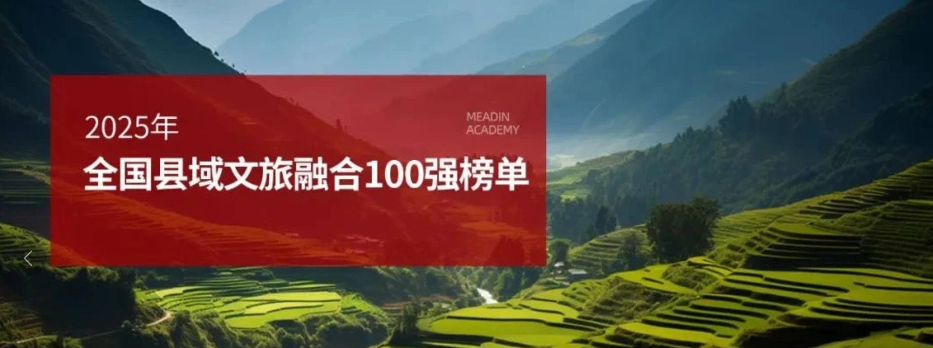 大理位列榜首！