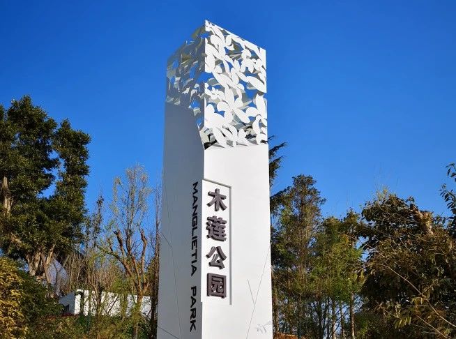 吸氧新地标！占地面积280.74亩！大理木莲公园正式开放~
